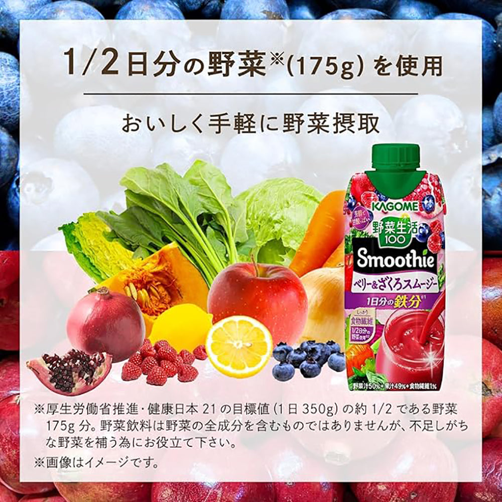 Kagome-Vegetable-Life-Pomegranate-Berry-Drink---330ml-1