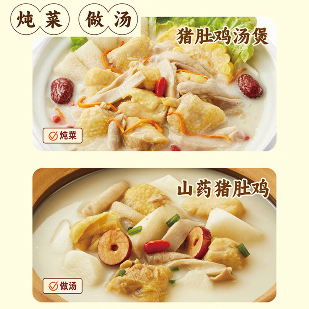 Haidilao-Chef's-Choice-Pork-Tripe-Chicken-Flavoured-Soup-Ingredients,-4-Pack,-240g-1