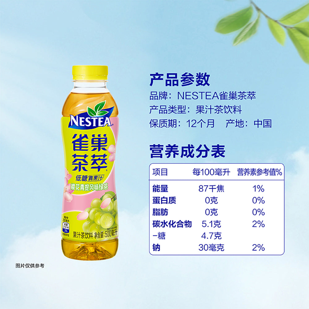 [Full-Case]-Nestle-Sakura-Green-Tea-with-Low-Sugar,-500ml-x-15-per-Case-1