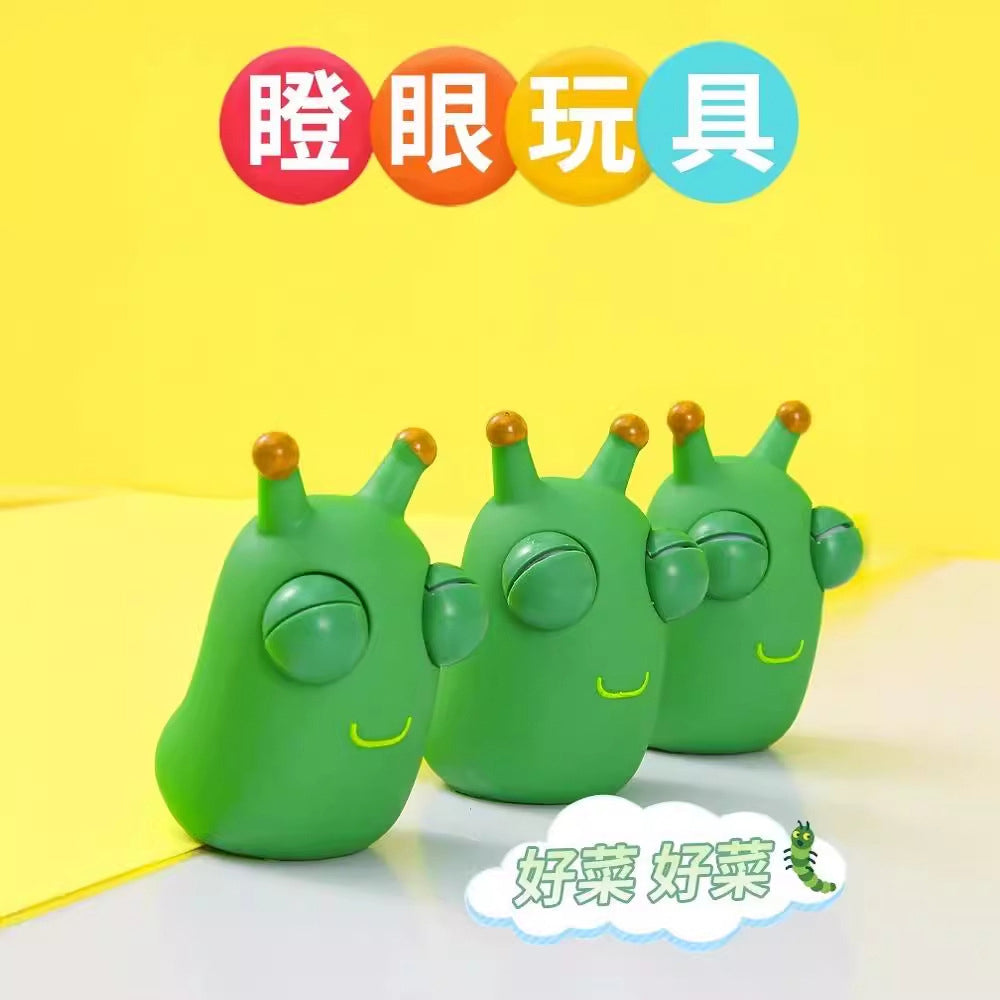 Ulife-Stress-Relief-Toy---Bug-Eyed-Caterpillar-1