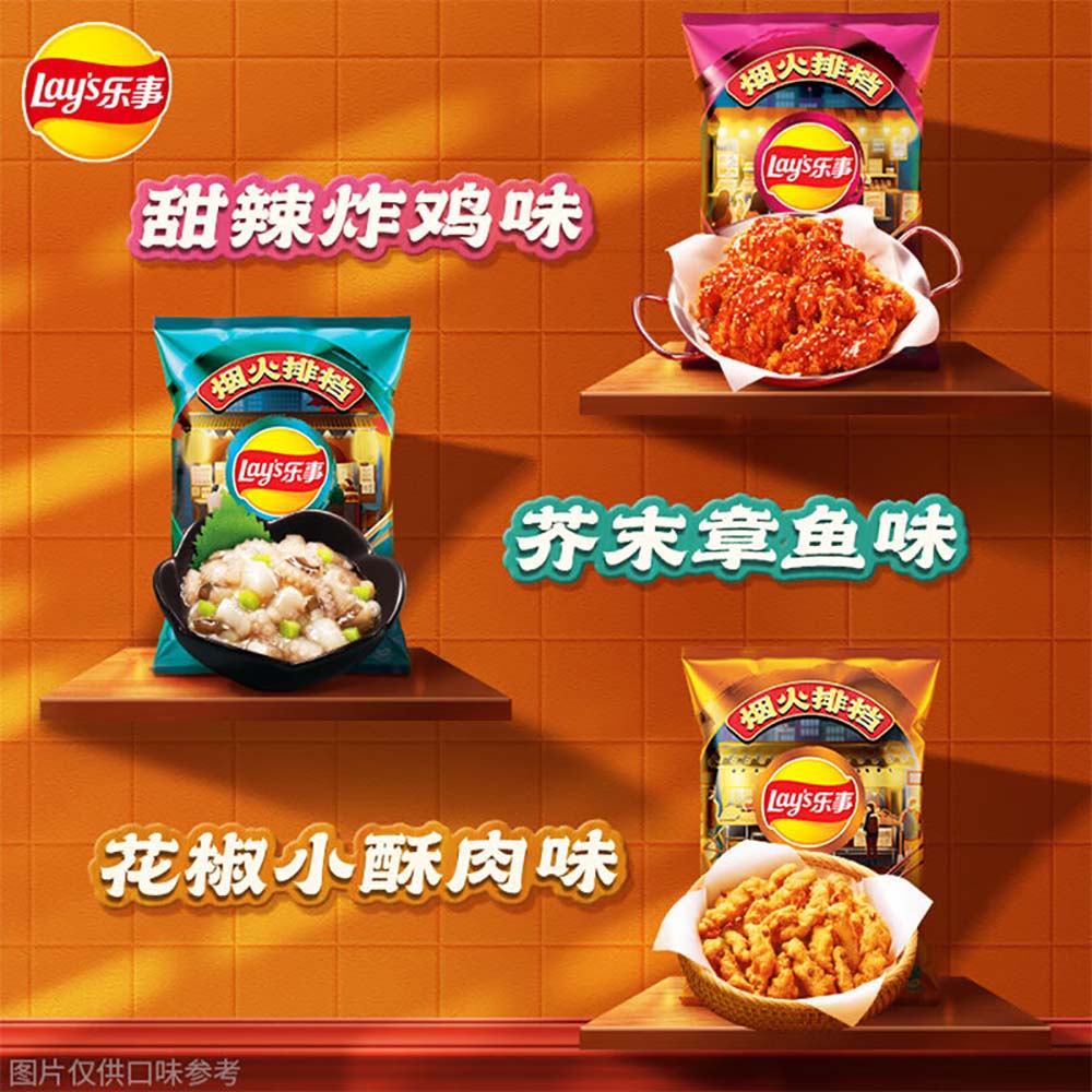 Lay's-Sichuan-Pepper-Crispy-Pork-Flavor-Chips---70g-1