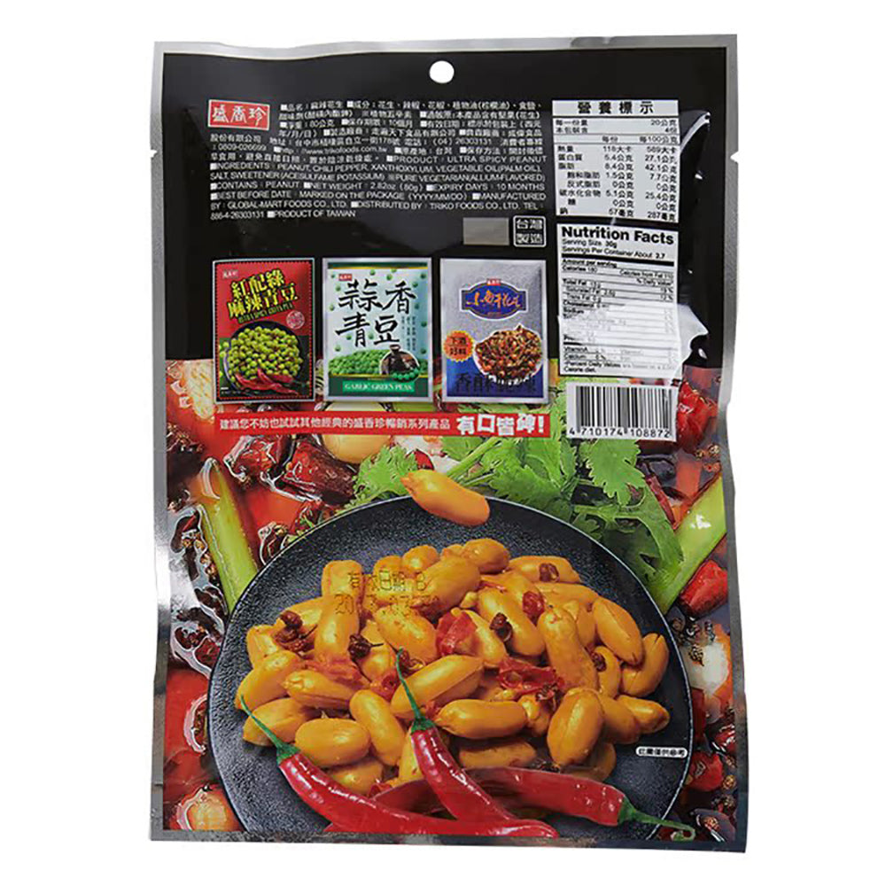 Senxiangzhen-Ultra-Spicy-Peanut-Snack---80g-1