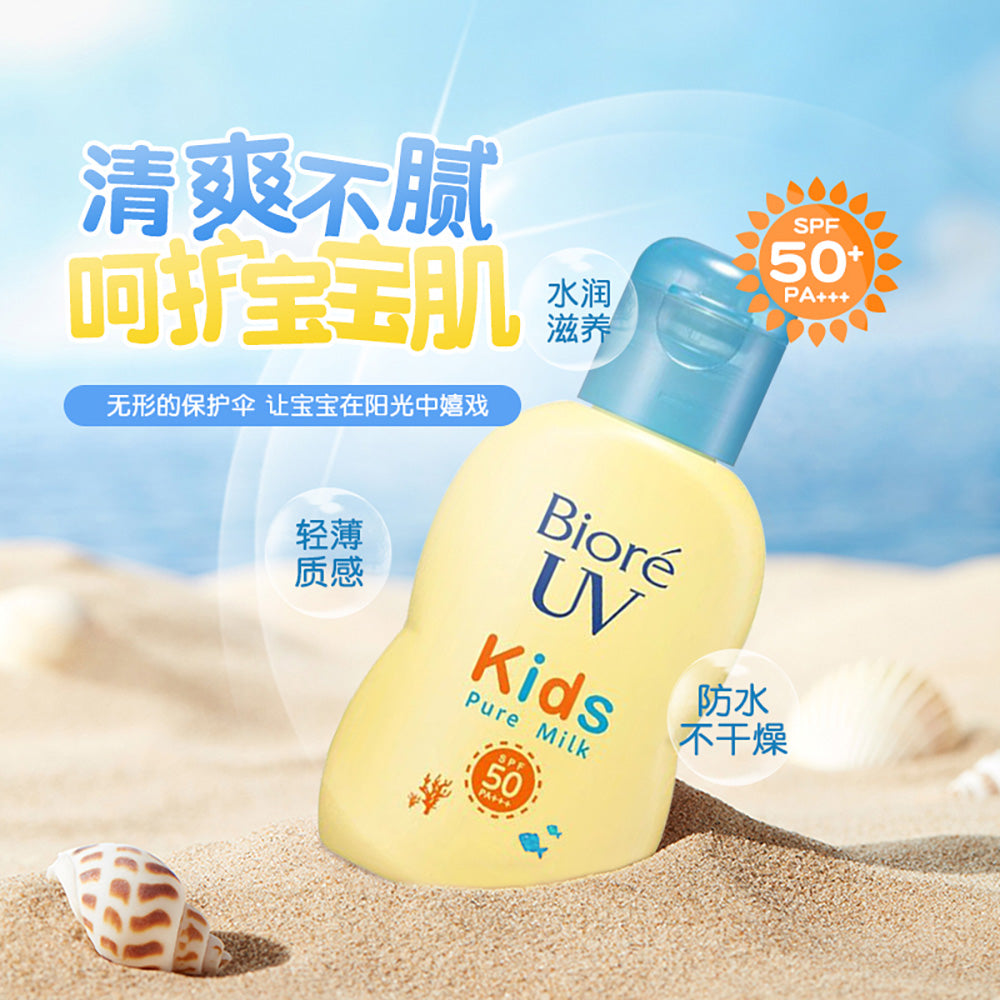 Biore-UV-Kids-Sunscreen-SPF50-PA+++---70ml-1