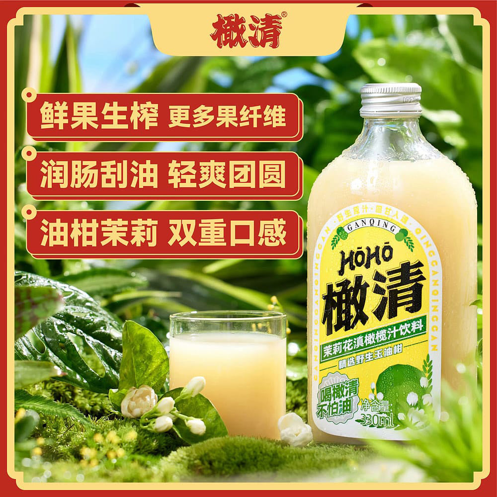 Gan-Qing-Jasmine-Yunnan-Olive-Juice-Drink---330ml-x-12-Bottles-1