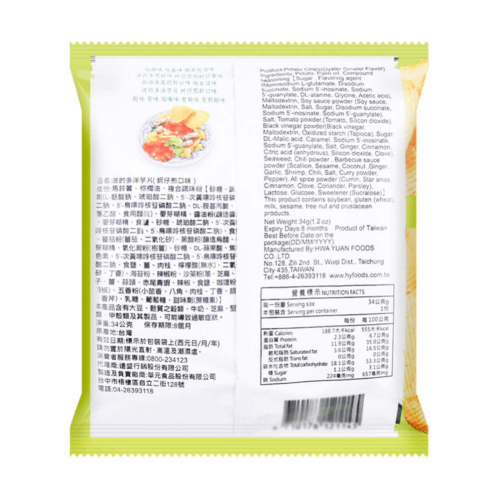 Huayuan-Potato-Chips---Oyster-Omelette-Flavor,-34g-1