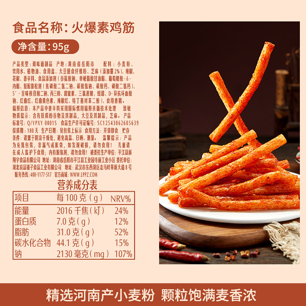 Bestore-Spicy-Vegetarian-Chicken-Tendon-Snack-95g-1