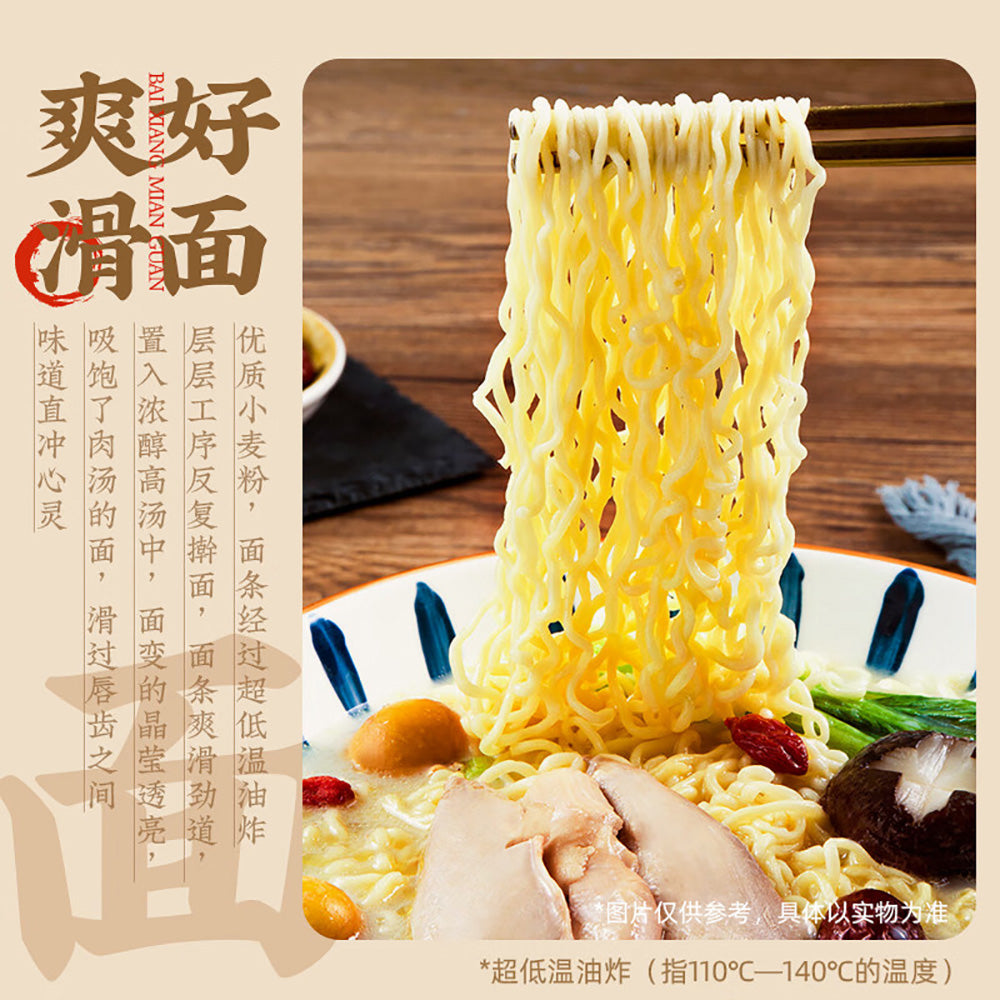 Baixiang-Golden-Beef-Broth-Noodles---111g-x-5-Packs-1