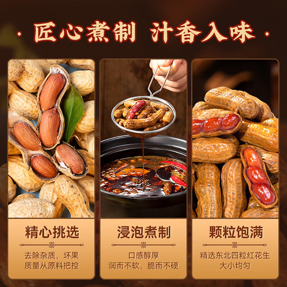 Qiaqia-Braised-Peanuts-with-Five-Spice-Flavor---168g-1