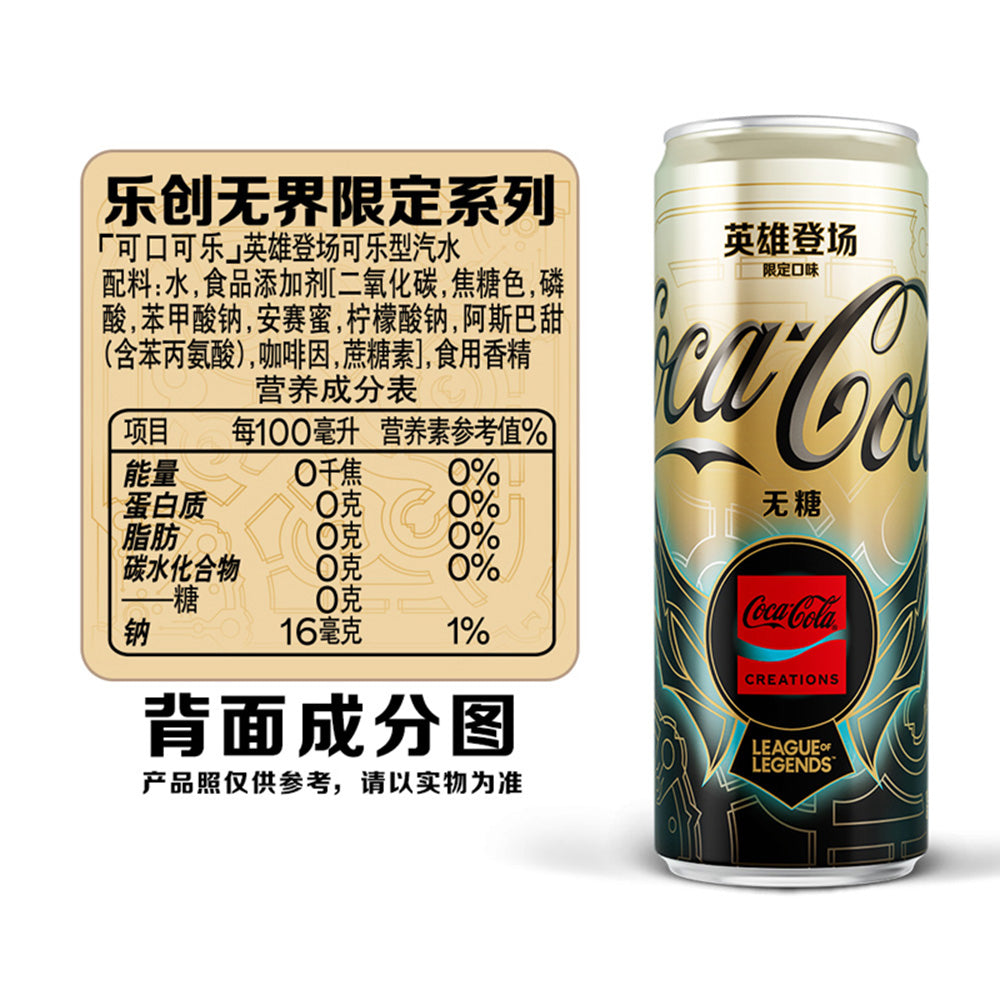 [Full-Case]-Coca-Cola-Hero-Edition-Limited-Flavour-Sugar-Free-Modern-Can-330ml-*-12-1