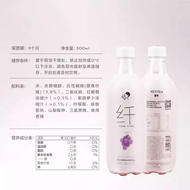 [Full-Case]-Xicha-Seedless-Kyoho-Grape-Sugar-Free-Sparkling-Water-500ml-*15-Bottles/Case-1