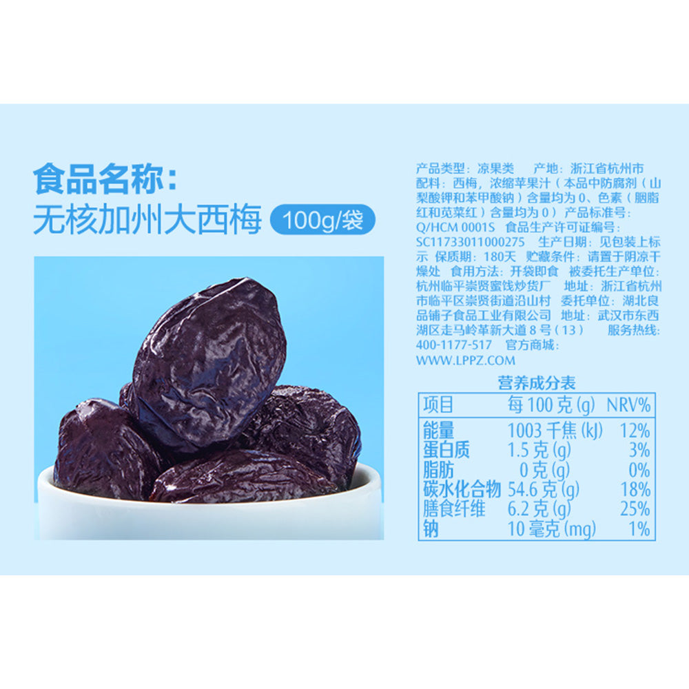 Bestore-Seedless-California-Prunes---100g-1