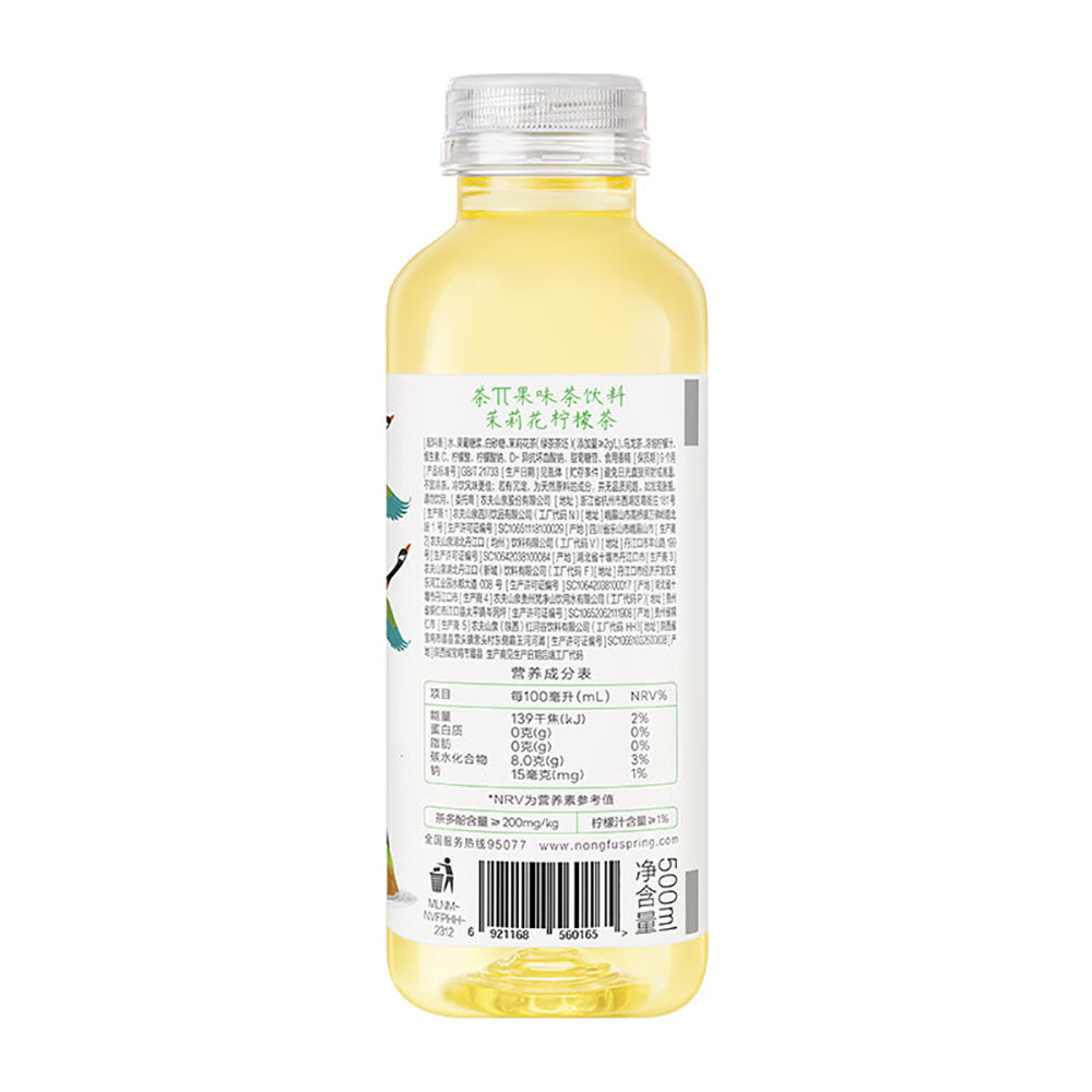 Nongfu-Spring-Jasmine-Lemon-Tea-500ml-1