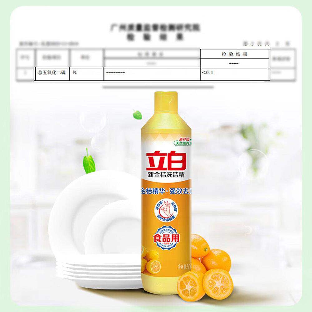 Libai-New-Kumquat-Dishwashing-Liquid-500g-1