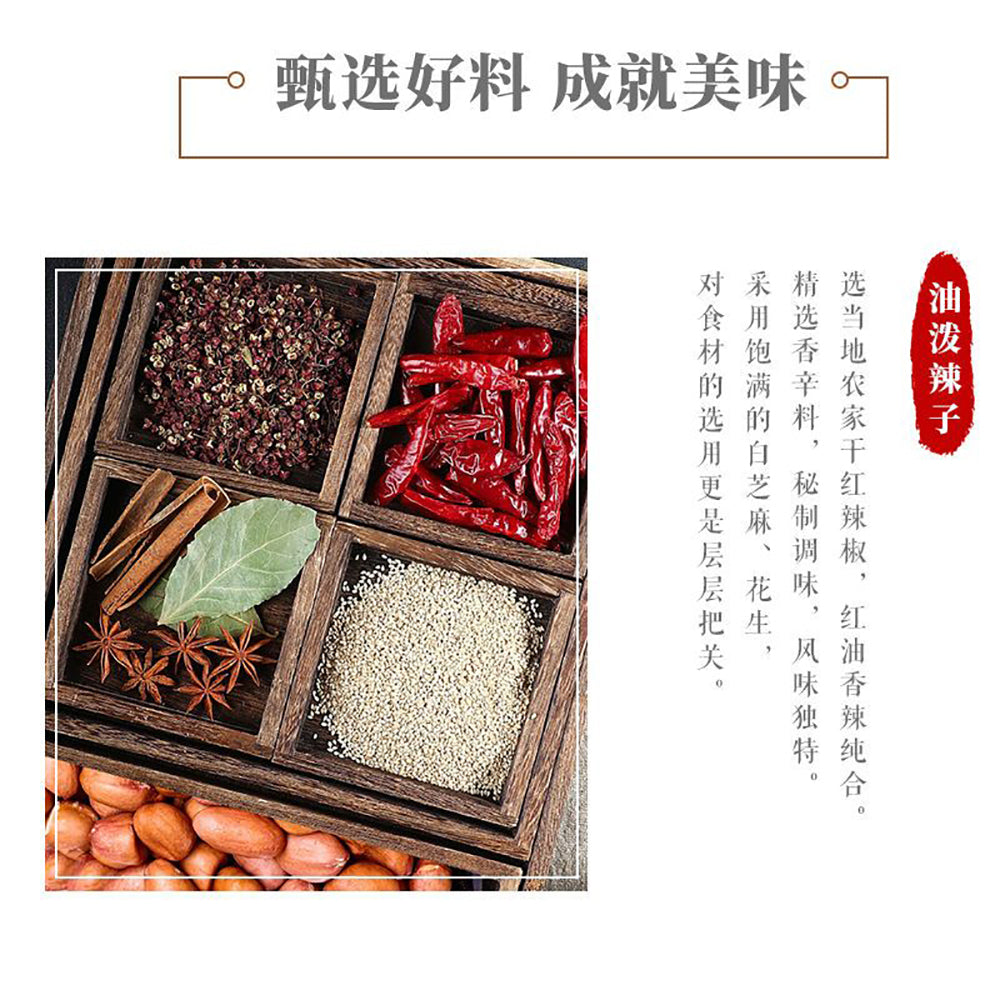 Xiangji-No.-15-Spicy-Chili-Oil---220g-1