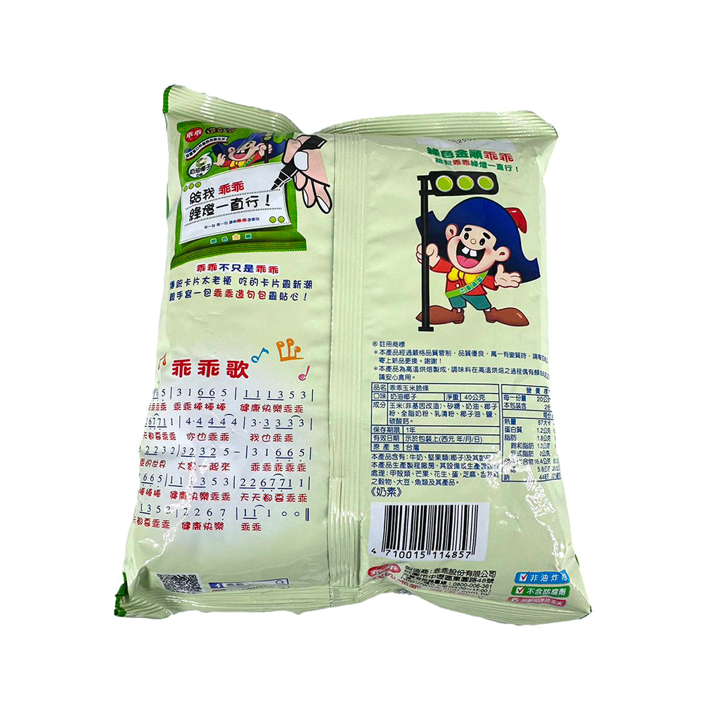 Guai-Guai-Coconut-Cream-Flavor-Corn-Snack---40g-1