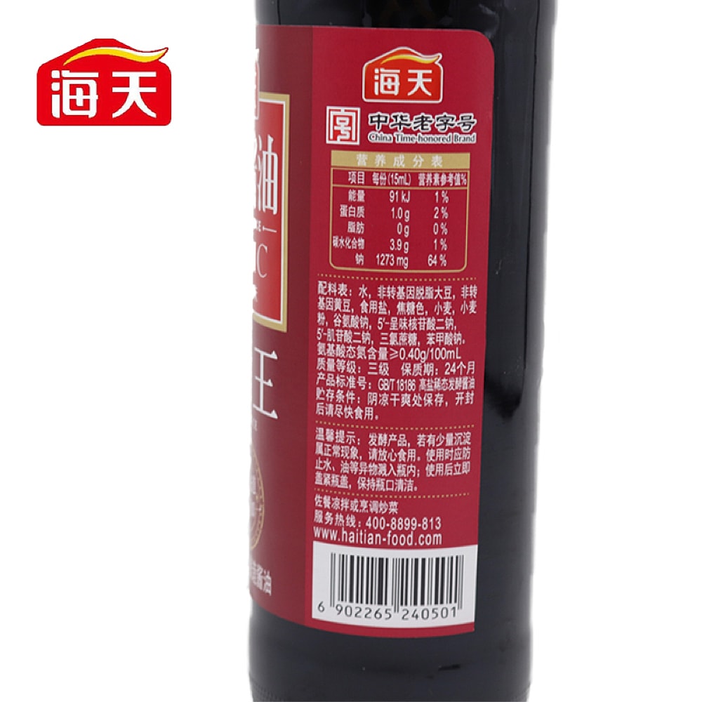 Haitian-Dark-Soy-Sauce---500ml-1