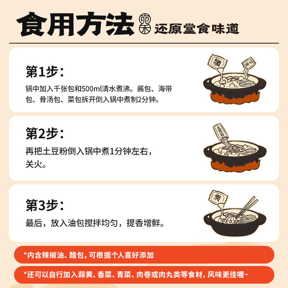 Wan-He-Clay-Pot-Potato-Noodles---320g-1