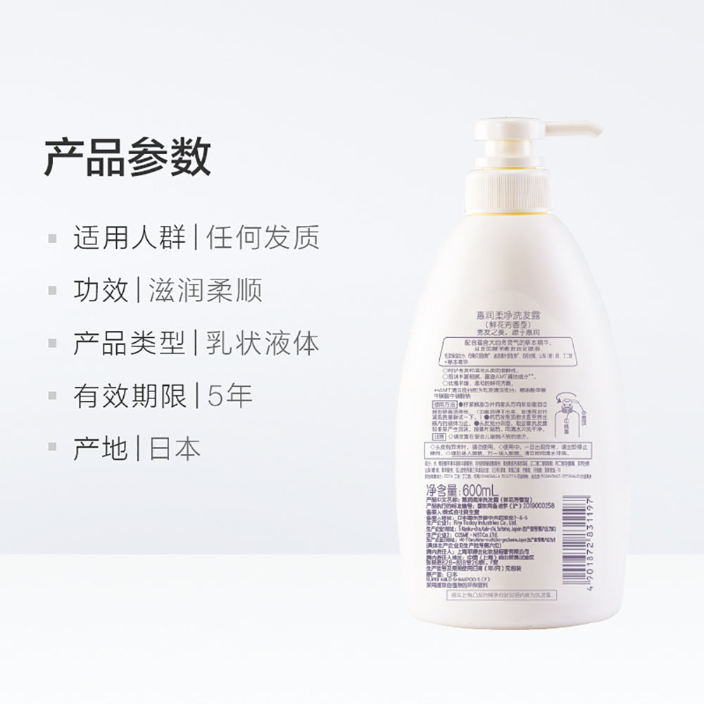 Shiseido-Super-Mild-Floral-Fragrance-Shampoo---600ml-1