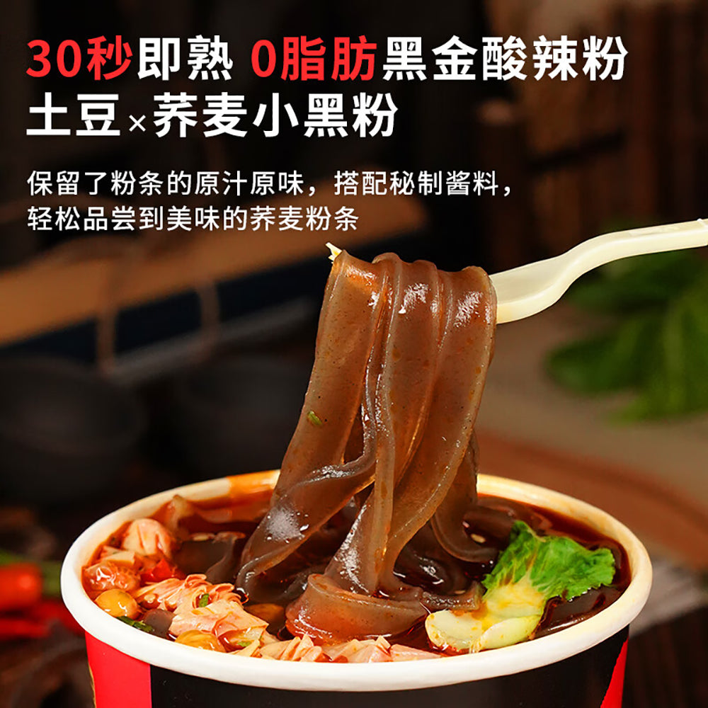 Yichuanshi-Black-Gold-Hot-and-Sour-Noodles---188g-1