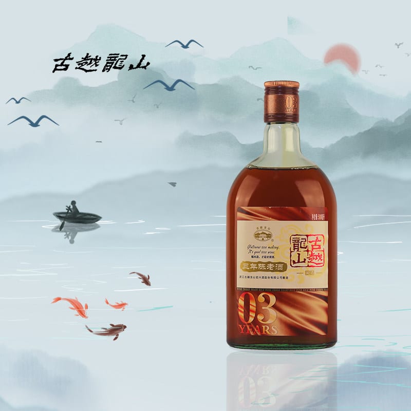 Guyuelongshan-3-Year-Aged-Shaoxing-Rice-Wine---500ml-1