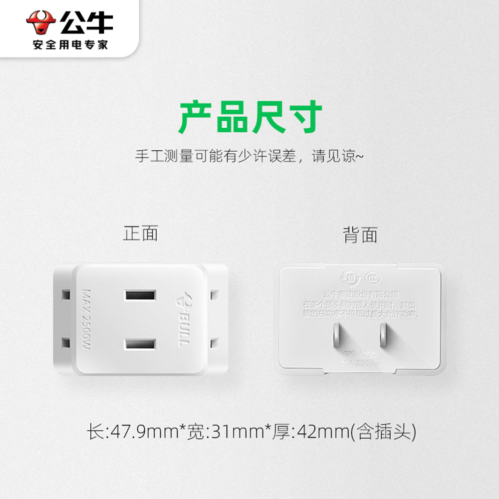 Bull-Brand-Mini-3-Outlet-Wireless-Power-Adapter,-White---Model-A230-1