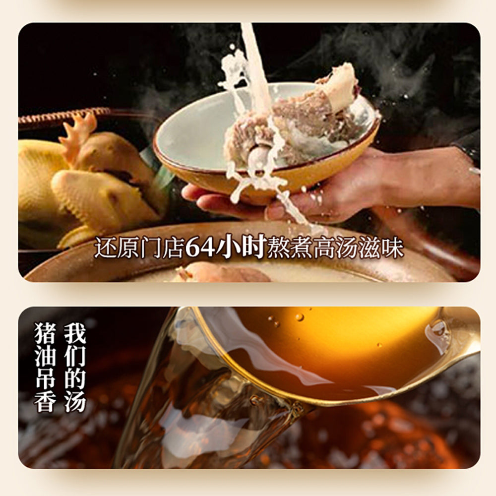 Zhenchangjia-Braised-Pork-Chop-Noodles---195.3g-1