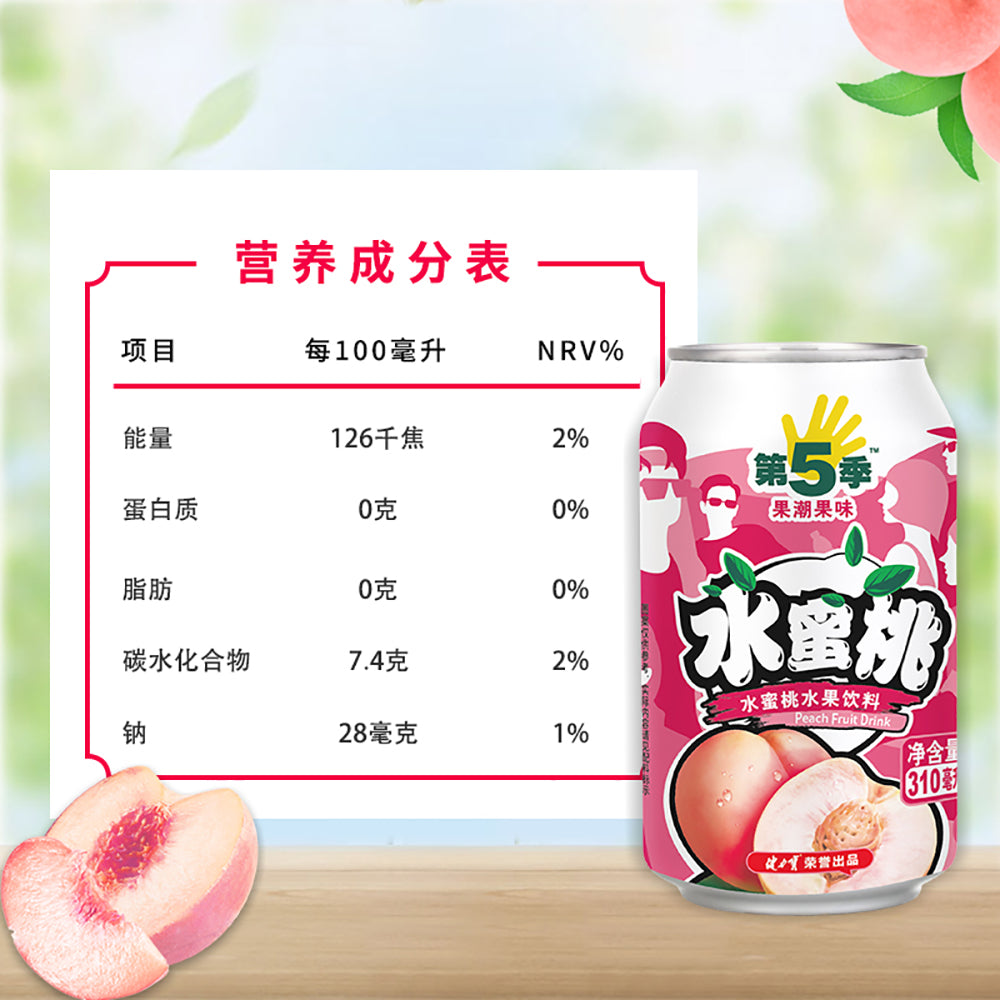 Jianlibao-Season-5-Peach-Fruit-Drink---310ml-1