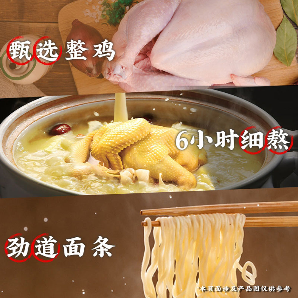 Master-Kong-Classic-Broth-Noodles---Old-Hen-Soup-Noodles,-104g-x-5-Packs-1