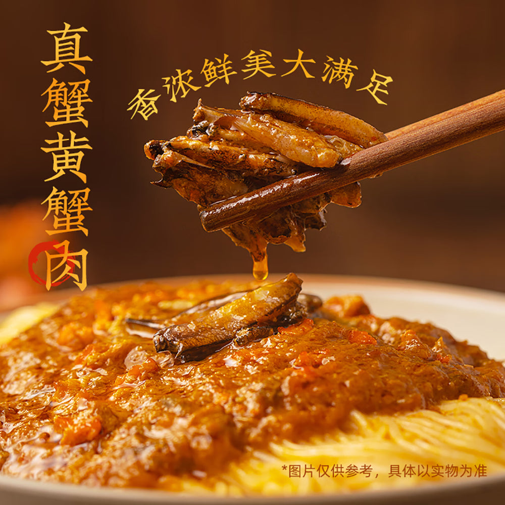 Bai-Xiang-Crab-Roe-Noodles-208g-1