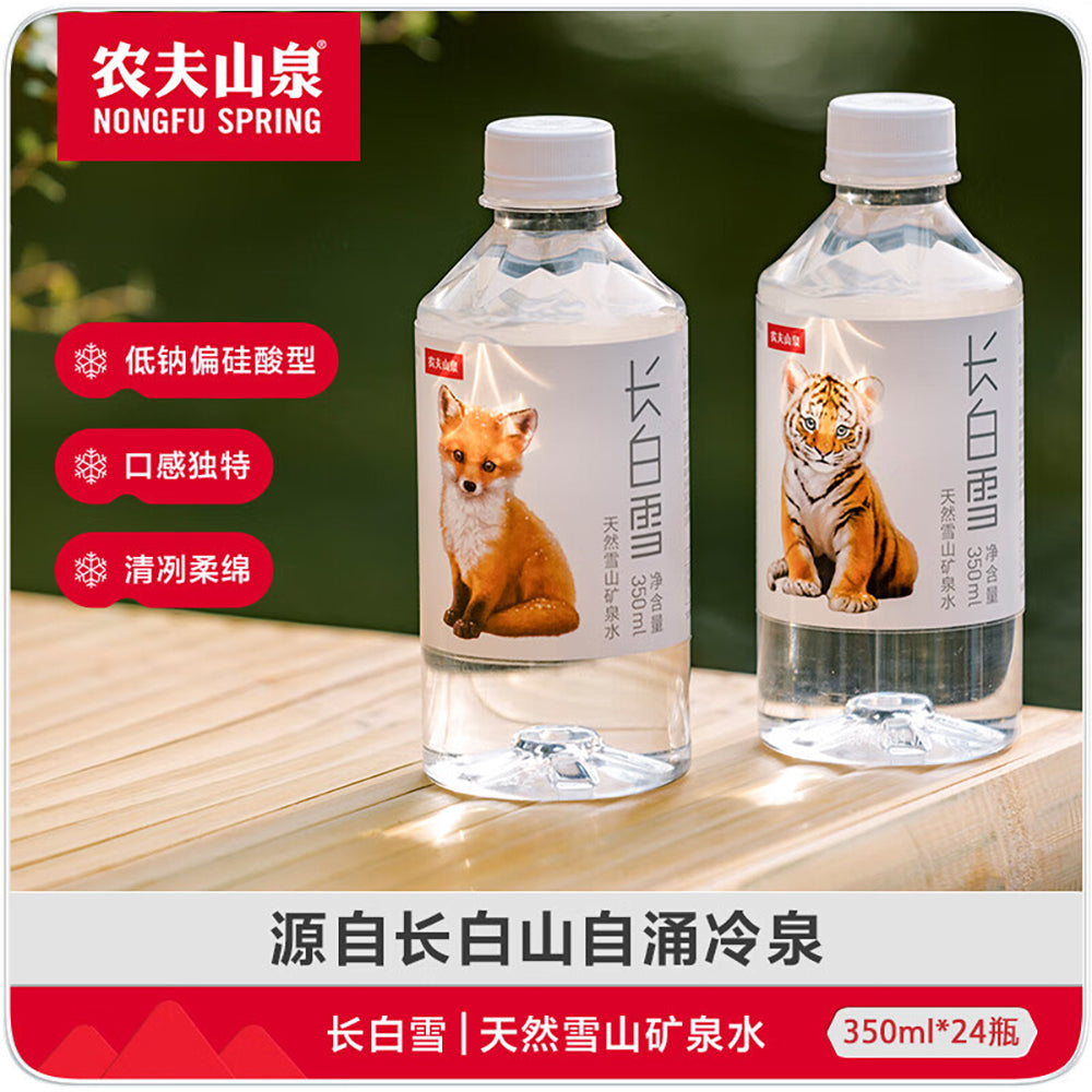 Nongfu-Spring-Changbai-Snow-Natural-Mineral-Water---350ml-x-24-Bottles-1