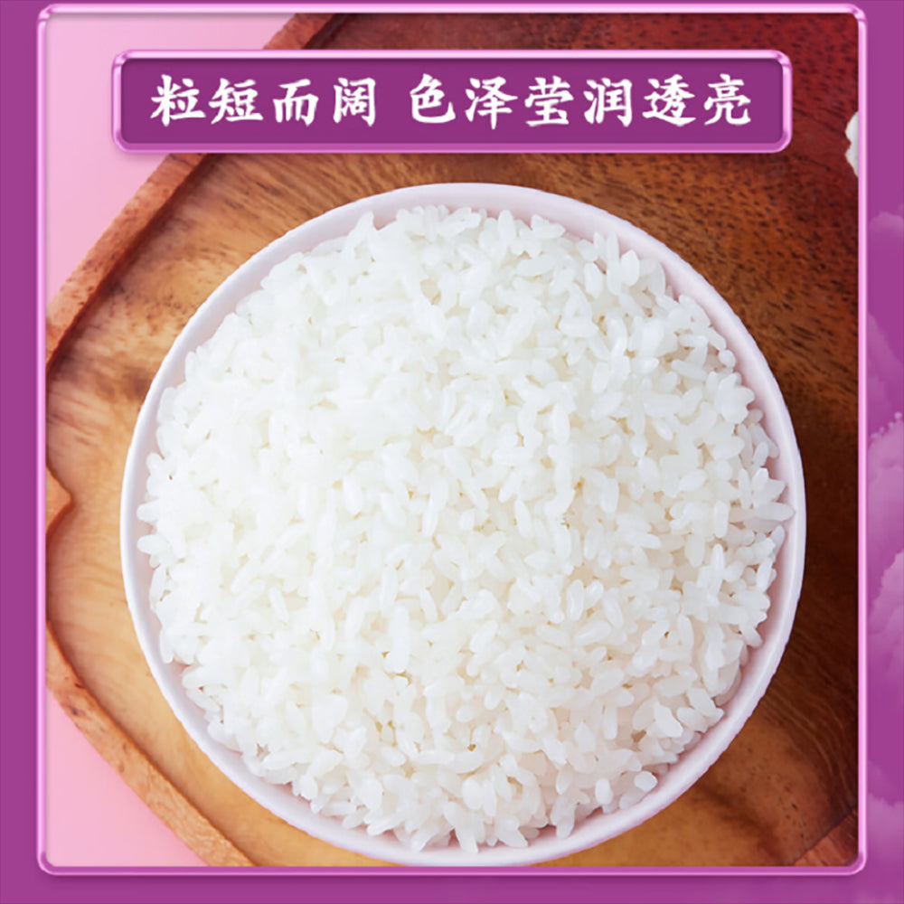 Shiyue-Daotian-Fragrant-Rice---5kg-1