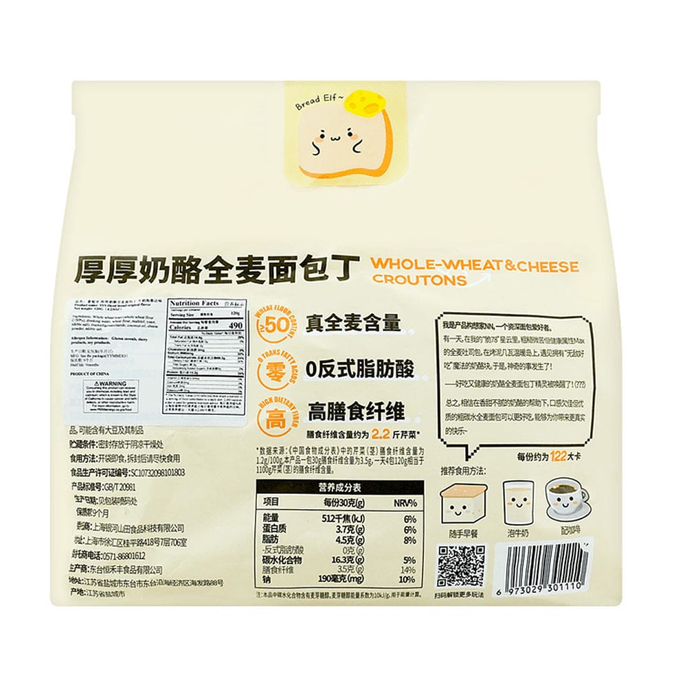 Shiyan-Lab-Whole-Wheat-Cheese-Croutons---Milk-Poluda-Flavor---120g-1