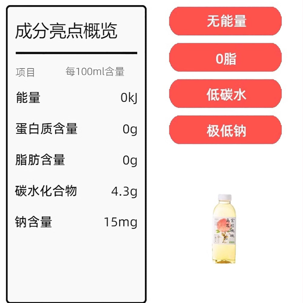 Plant-Now-Golden-Osmanthus-Peach-Oolong-Tea,-Zero-Sugar,-Zero-Calorie---500ml-1