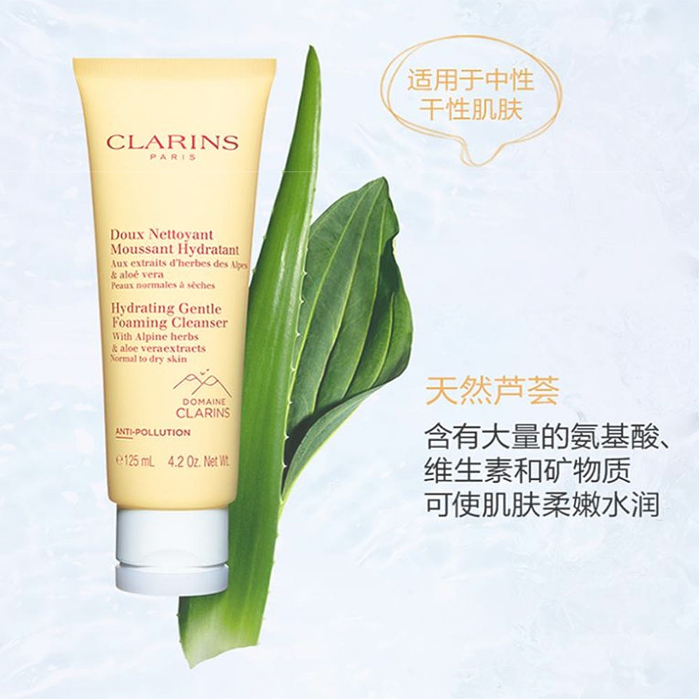 Clarins-Gentle-Foaming-Hydrating-Cleanser,-Yellow,-125ml-1