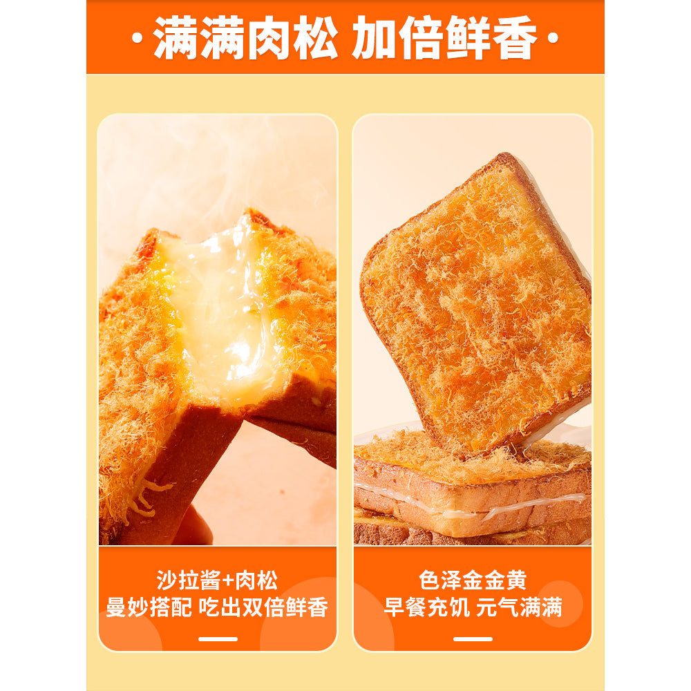 [Full-Box]-Hong-Yi-Rock-Roasted-Pork-Floss-Toast-2kg-1