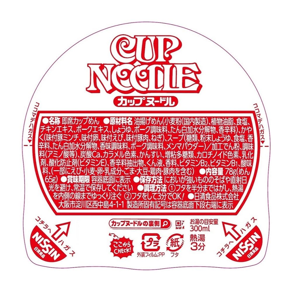 Nissin-Original-Flavor-Cup-Noodles---78g-1