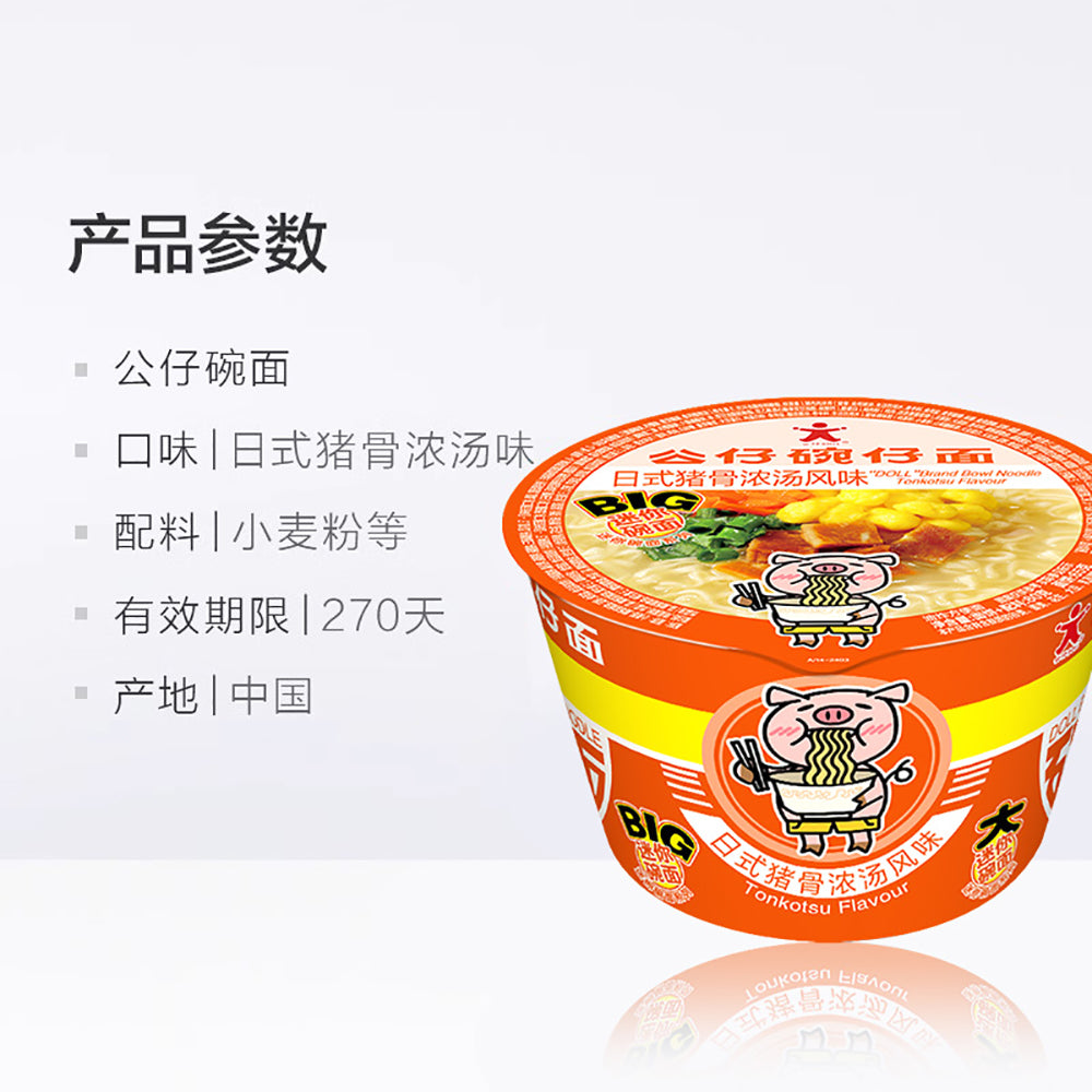 Doll-Big-Bowl-Japanese-Tonkotsu-Pork-Bone-Noodles---80g-1