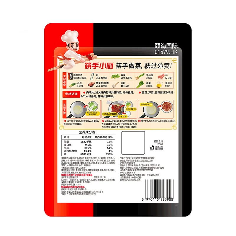 Haidilao-Spicy-Boiled-Meat-Seasoning---100g-1