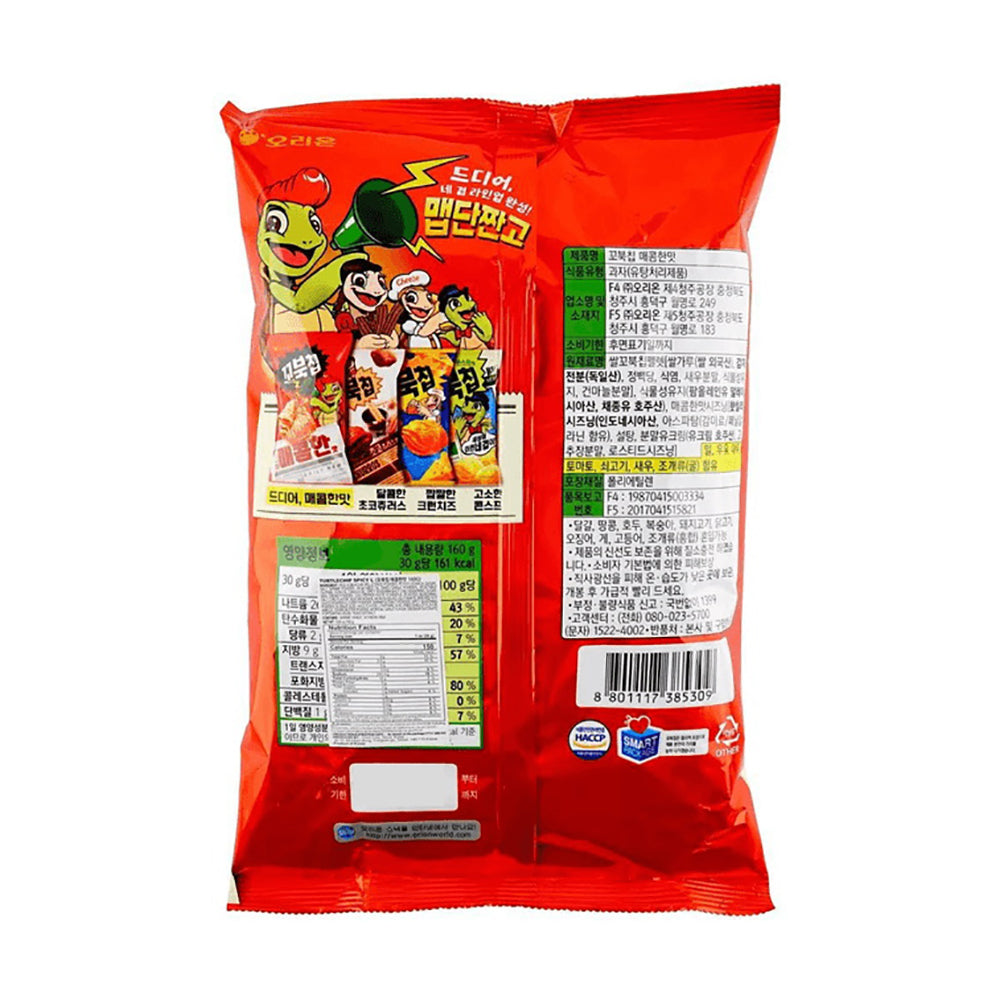 Orion-Turtle-Chips-Spicy-Flavor---160g-1