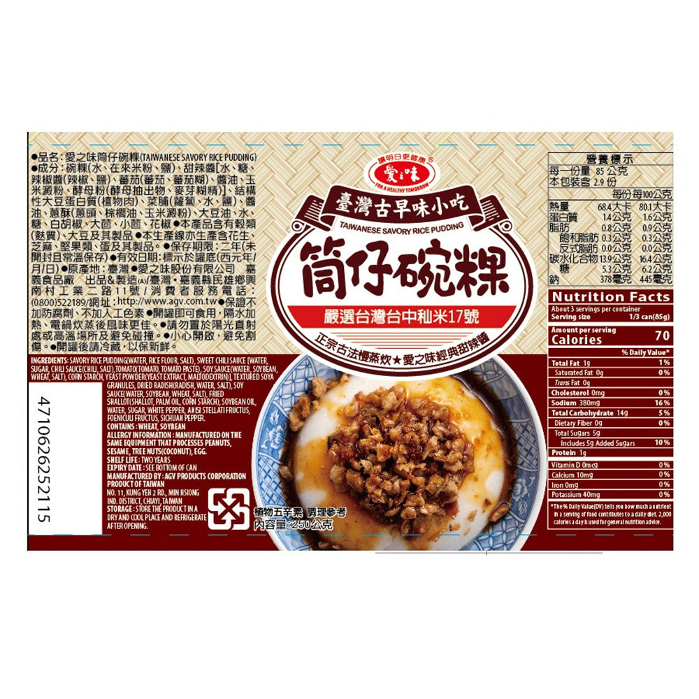 Ai-Zhi-Wei-Taiwanese-Savory-Rice-Pudding---250g-1