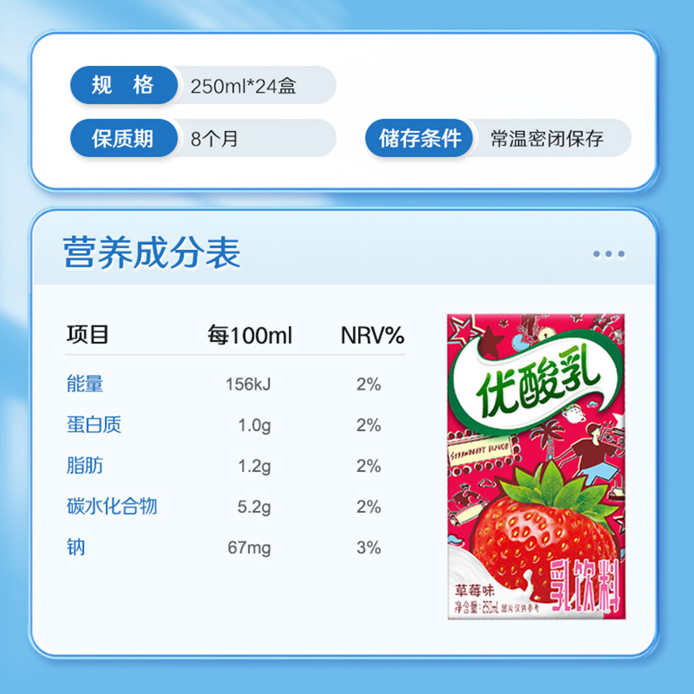 Yili-Yoghurt-Drink-Strawberry-Flavor---250ml-x-24-1