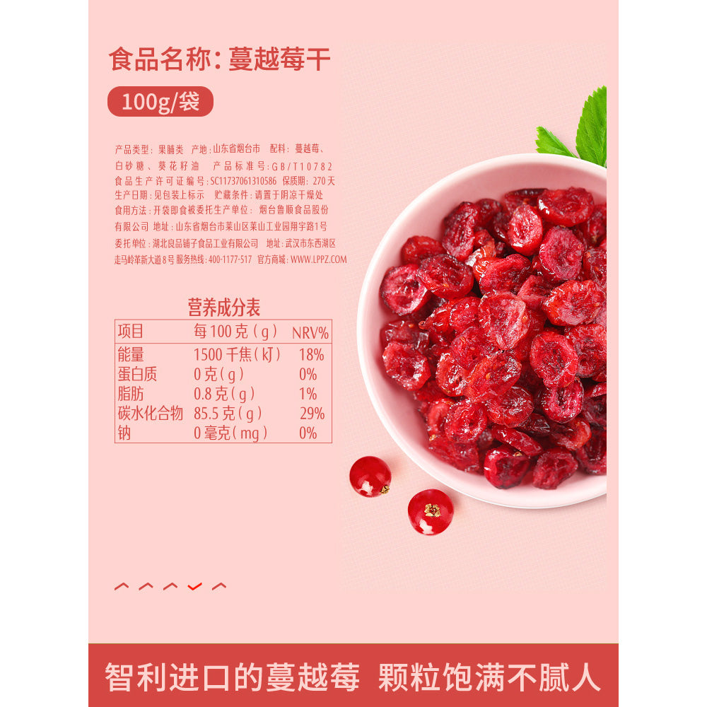 Bestore-Dried-Cranberries-100g-1