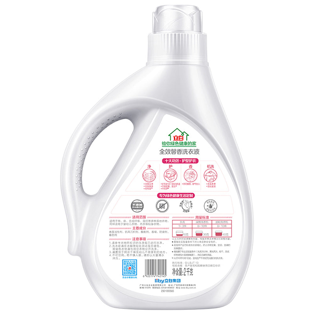 Libai-All-in-One-Fragrant-Laundry-Detergent-Special-Offer-Pack-2kg-1