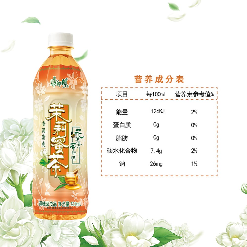 [Full-Case]-Master-Kang-Jasmine-Honey-Tea-500ml-x-15-Bottles/Case-1