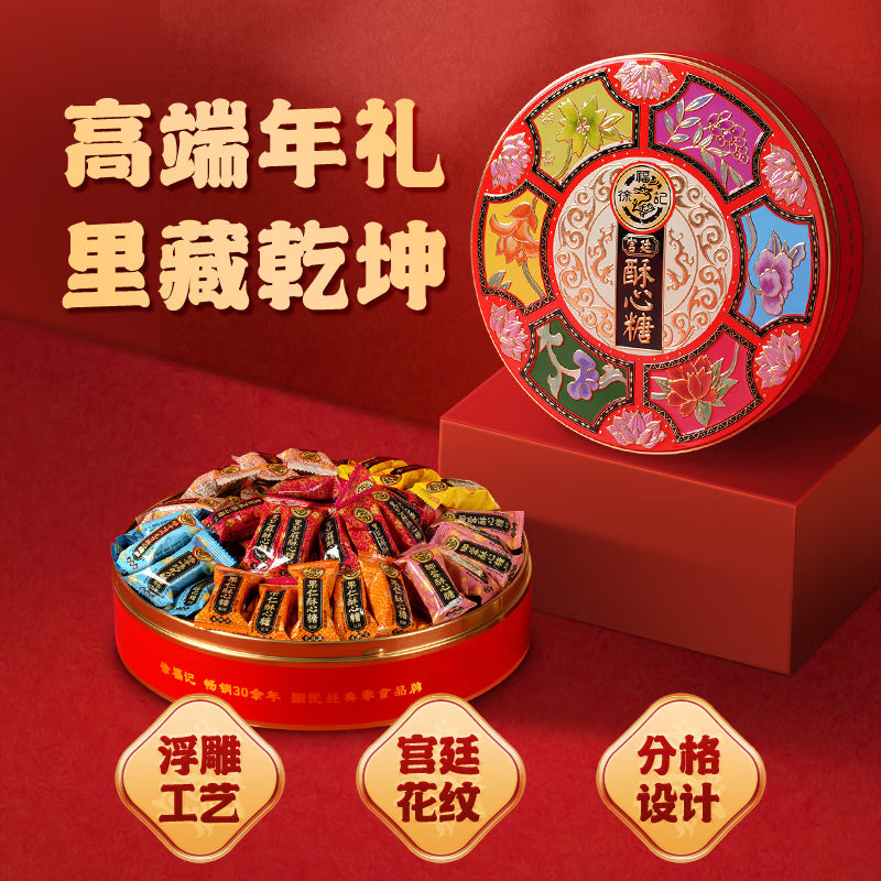 Hsu-Fu-Chi-Palace-Crispy-Candy-Gift-Box-420g-1