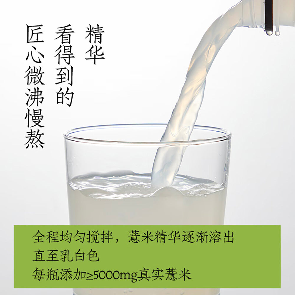 HaoWangShui-Coix-Seed-Water-500ml-1