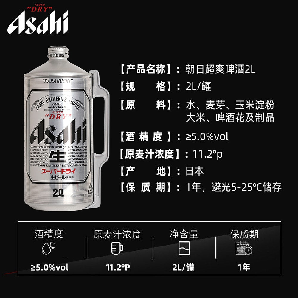 Asahi-Super-Dry-Draft-Beer---5%-ABV,-2L-1