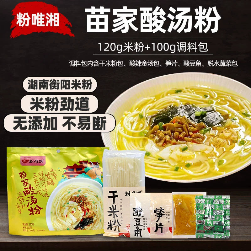 Fenweixiang-Miao-Sour-Soup-Rice-Noodles---220g-1