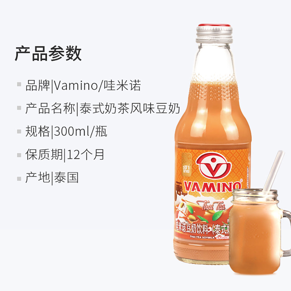 Vamino-Thai-Tea-Flavor-Soymilk---300ml-1