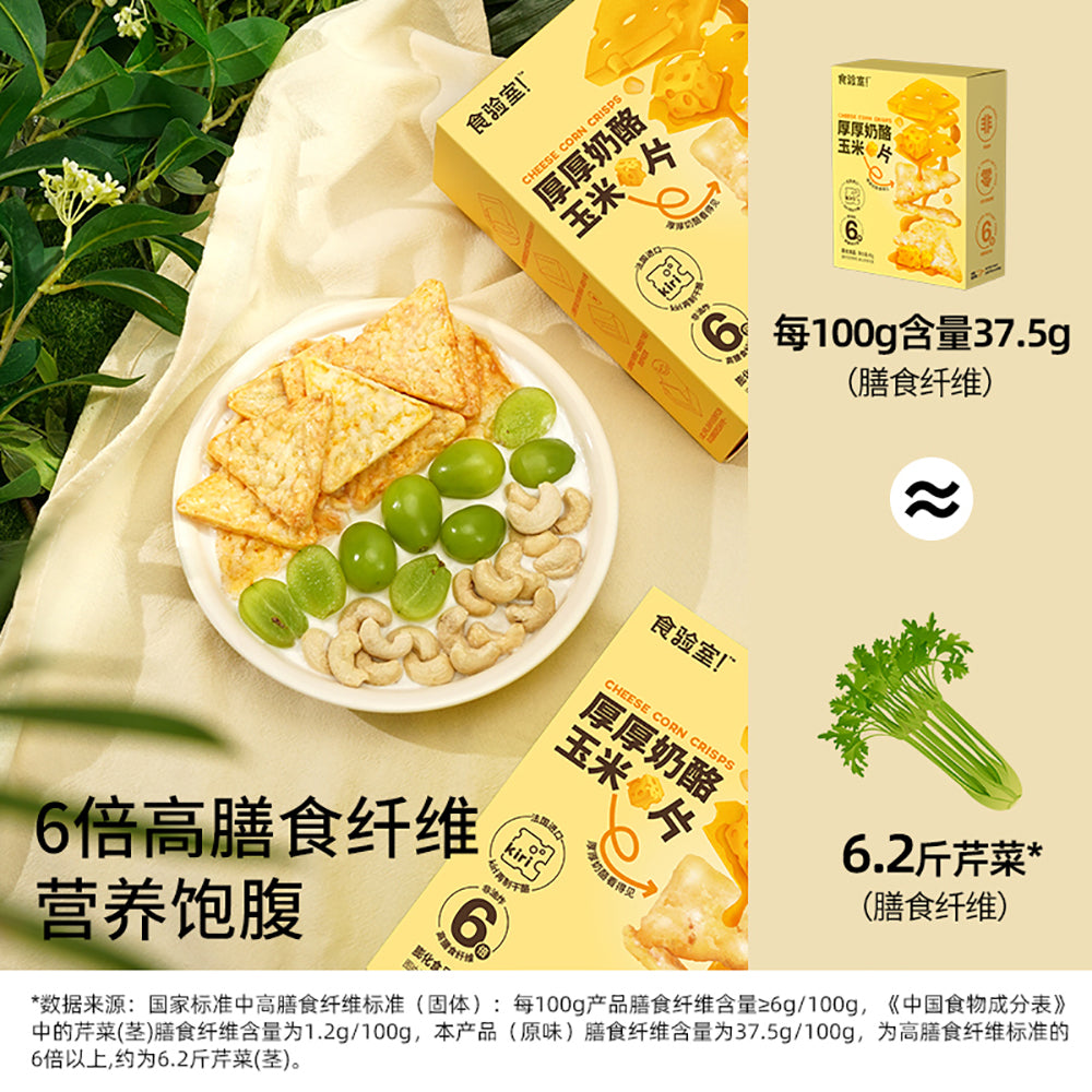 Shiyan-Cheese-Corn-Crisps---40g-1